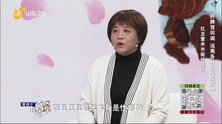 大医本草堂 肝脾肾同调 远离各种妇科疾病