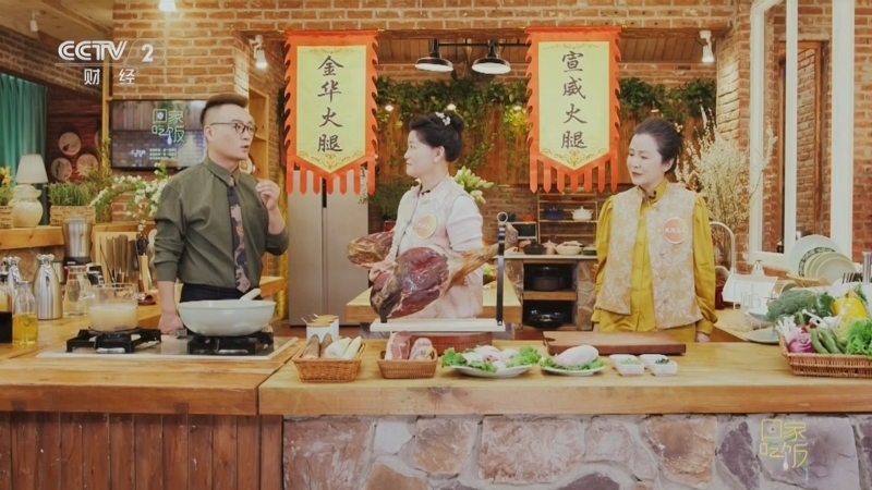 回家，吃饭 《回家吃饭》 20250421 金华火腿 宣威火腿 你吃对了吗？这份火腿食用说明书 请查收！