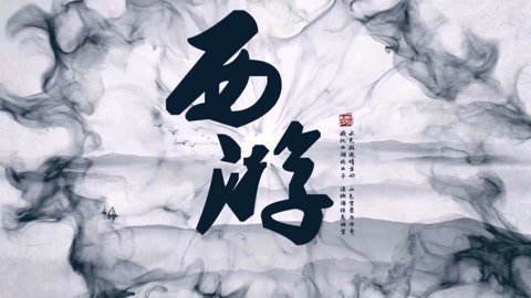 怪哉说西游 九重天的真正含义