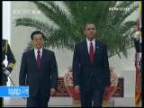 新闻1+1 中美：平视 平等 平常心