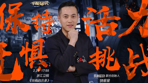 华商启示录 明星教练变身共享健身平台的创业者