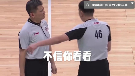 以德服人：裁判中的大佬！赶走杜锋，说服雅尼斯！
