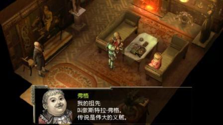 《PSP龙士传说》实况攻略第14期
