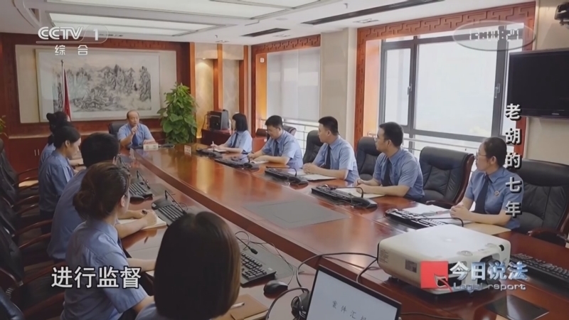 今日说法 《今日说法》 20250224 “守护劳动者”系列报道 老胡的七年