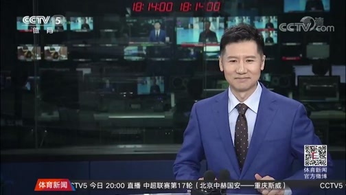 体育新闻 [体育新闻]完整版 20190710