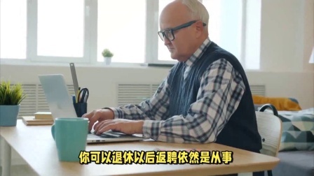 财产经济每日分享第十季 马上就要50岁退休了，单位突然通知55岁退休，该怎么办？