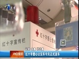 12点报道 《12点报道》 20160303