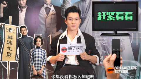 橘子辣访 韩东君对女友只有孝顺一个要求