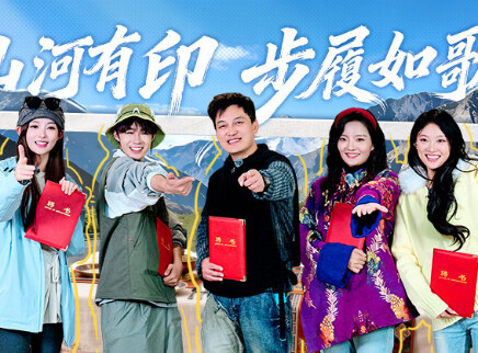 第2期下：如歌的远方温暖收官