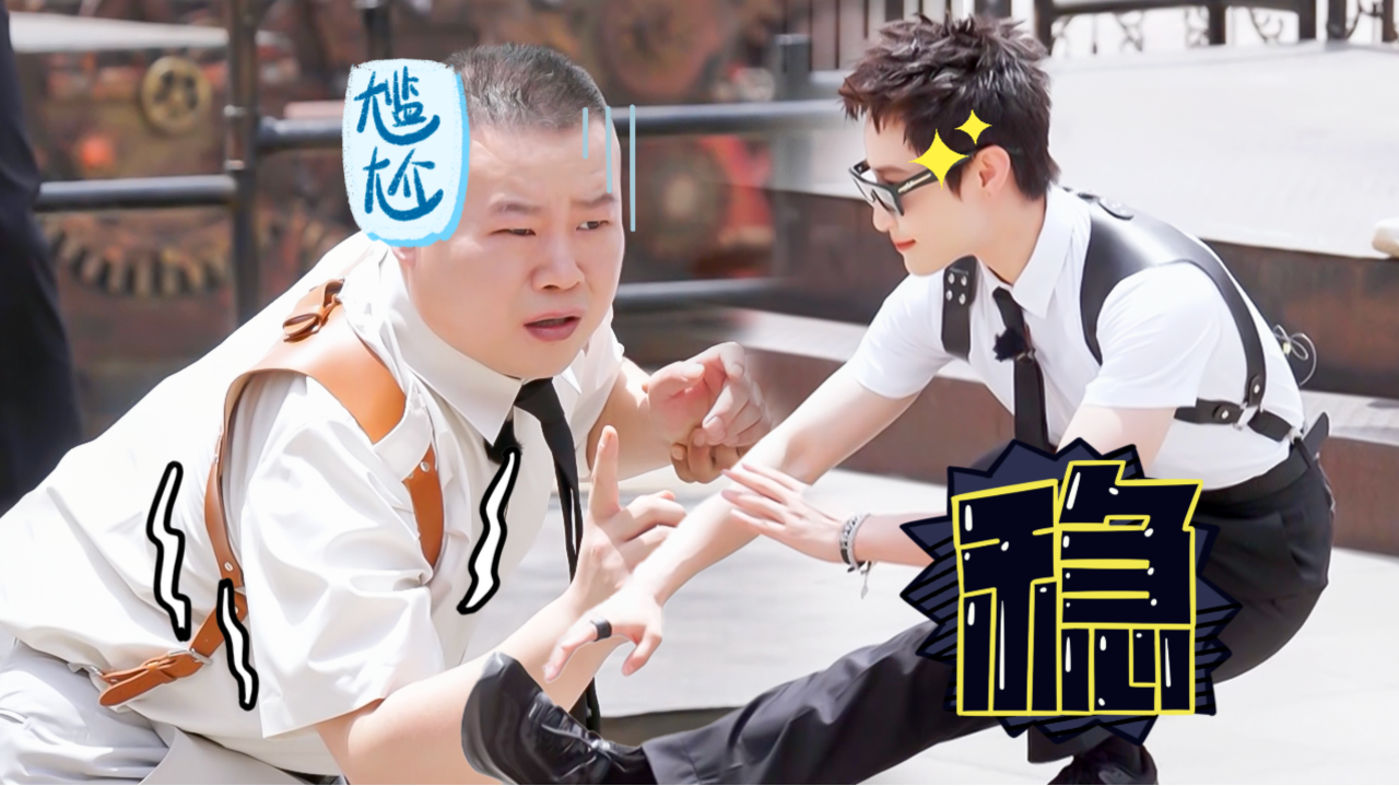 第10期：岳云鹏学卧鱼动作一秒破功