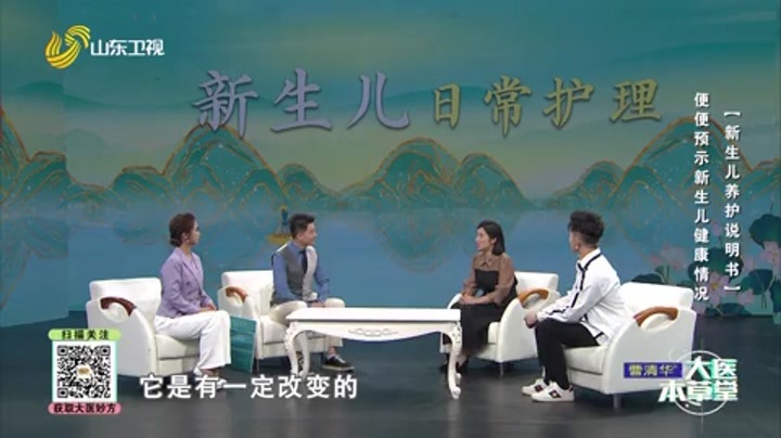 大医本草堂 新生儿养护说明书