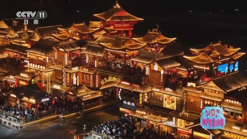梨园闯关我挂帅 《梨园闯关我挂帅》 20250316 戏聚河头 福满新春