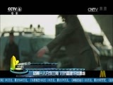 中国电影报道 《中国电影报道》 20170707
