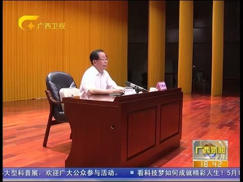 广西新闻 《广西新闻》 20150515