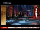 风华国乐 风华国乐 2010年 第303期