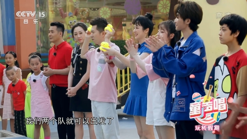 《童声唱》 20210127 玩转假期
