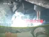 地理中国 《地理中国》 20151222 特别的守护