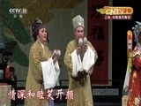 CCTV空中剧院 《CCTV空中剧院》 20161006 越剧《五女拜寿》 2/2