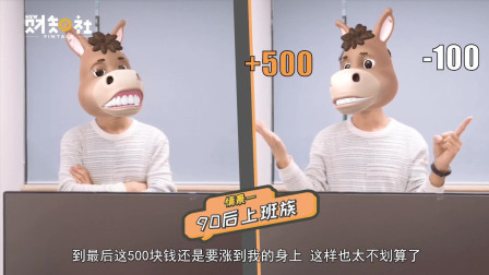 新个税下房东放出大招, 租客真福利还是空欢喜?