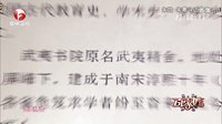 百家姓 朱自清嫡孙朗诵<背影>