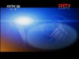 CCTV音乐厅 《CCTV音乐厅》 20110829 乐团风采——布达佩斯节日乐团