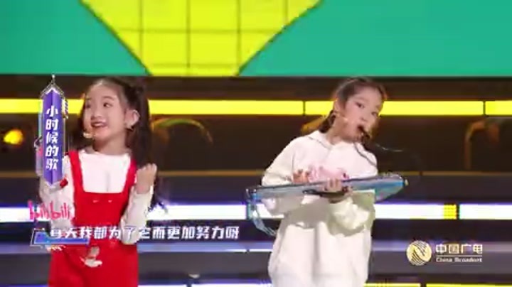 2024中国网络视听年度盛典 歌曲《小时候的歌》