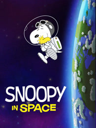 史努比太空历险记 第1季