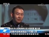 法治在线 《法治在线》 20171229