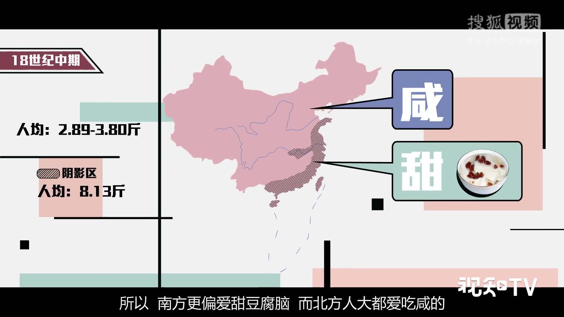 视知百科 都说南甜北咸，为什么粽子反而是南咸北甜？