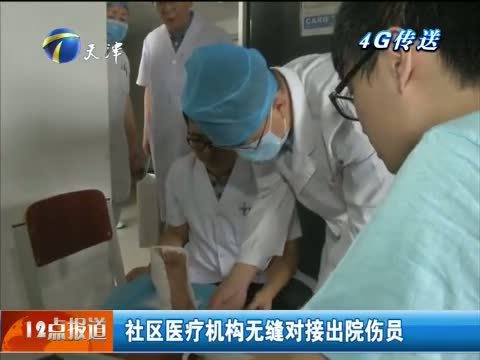 12点报道 《12点报道》 20150830