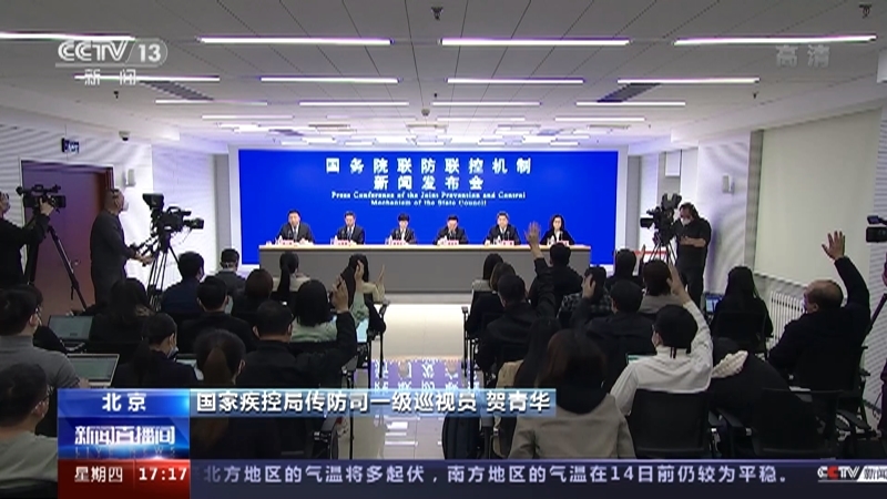 新闻直播间 《新闻直播间》 20221208 17:00