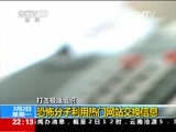 国际时讯 《国际时讯》 20150302