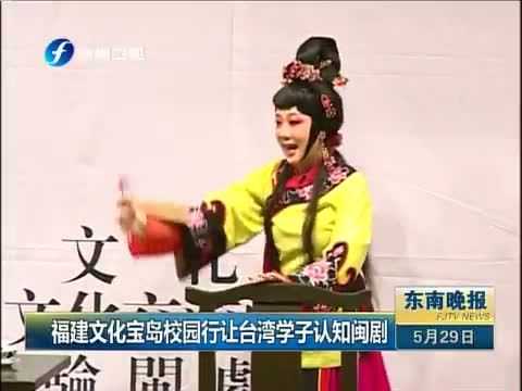 东南晚报 《东南晚报》 20140529