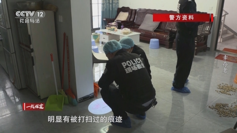 《一线》 20250502 一线探案 幸存者