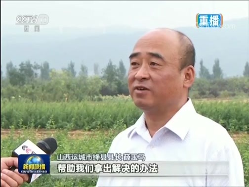 新闻联播 《新闻联播》 20180917 21:00