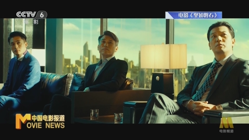 中国电影报道 《电影快讯》 20231009