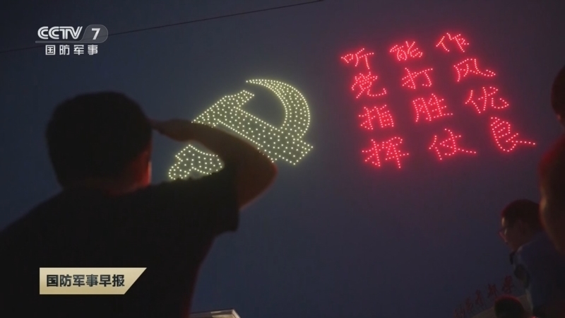 国防军事早报 《国防军事早报》 20240722