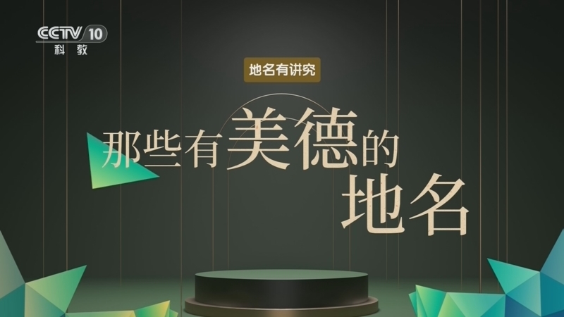 百家说故事 《百家说故事》 20260817