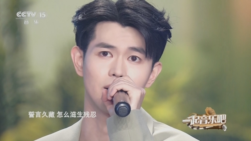 一起音乐吧 《一起音乐吧》 20230911