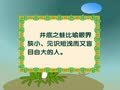 小学生成语词典 小学生成语词典23