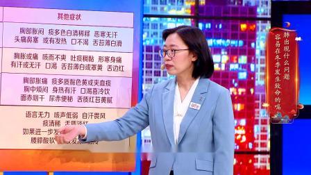养生堂 2023 气喘背后的五脏危机