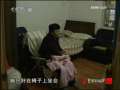 走近科学 坐睡三个月