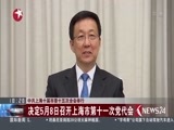 东方新闻 《东方新闻》 20170426