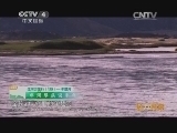 远方的家 江河万里行 第129集 年楚河 年河尽头说丰年 20141027《远方的家》