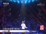 民歌&middot;中国 《民歌中国》 20171218