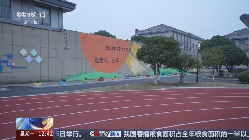 《法治在线》 20260427
