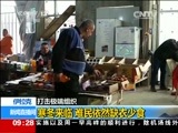 新闻直播间 《新闻直播间》 20141223 09:00