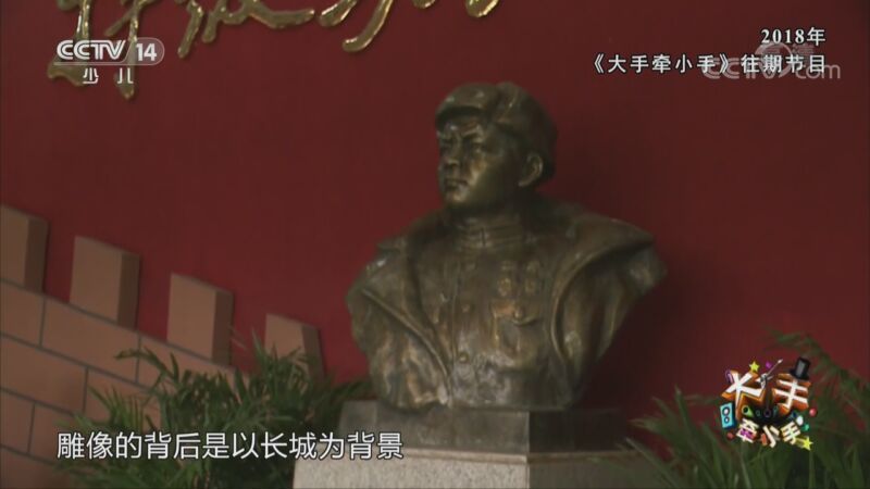 大手牵小手 《大手牵小手》 20201123 英雄空降兵70年