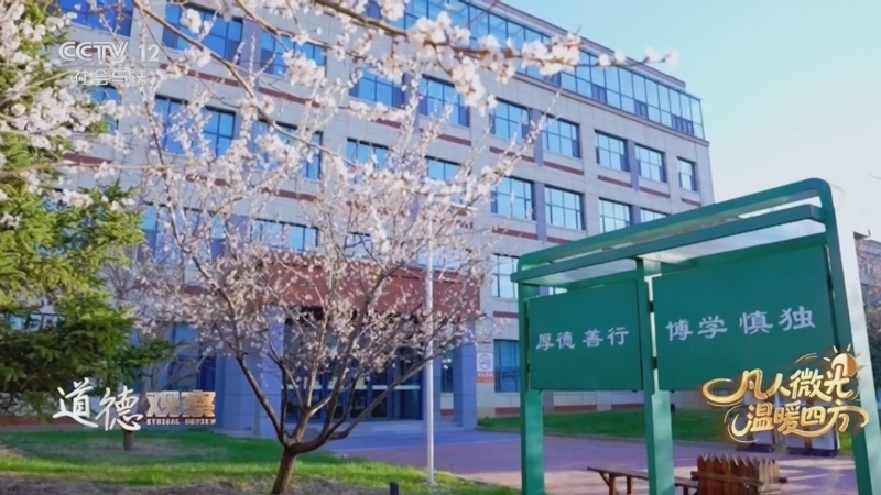 《道德观察(日播版)》 20260217 凡人微光 温暖四方