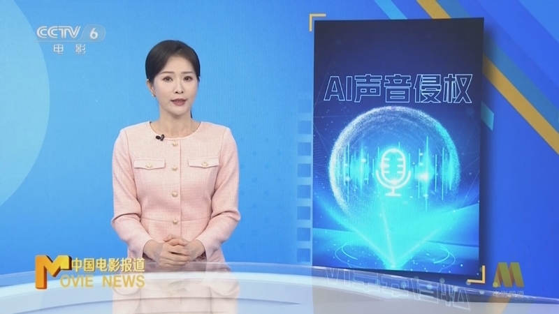 中国电影报道 《中国电影报道》 20241023